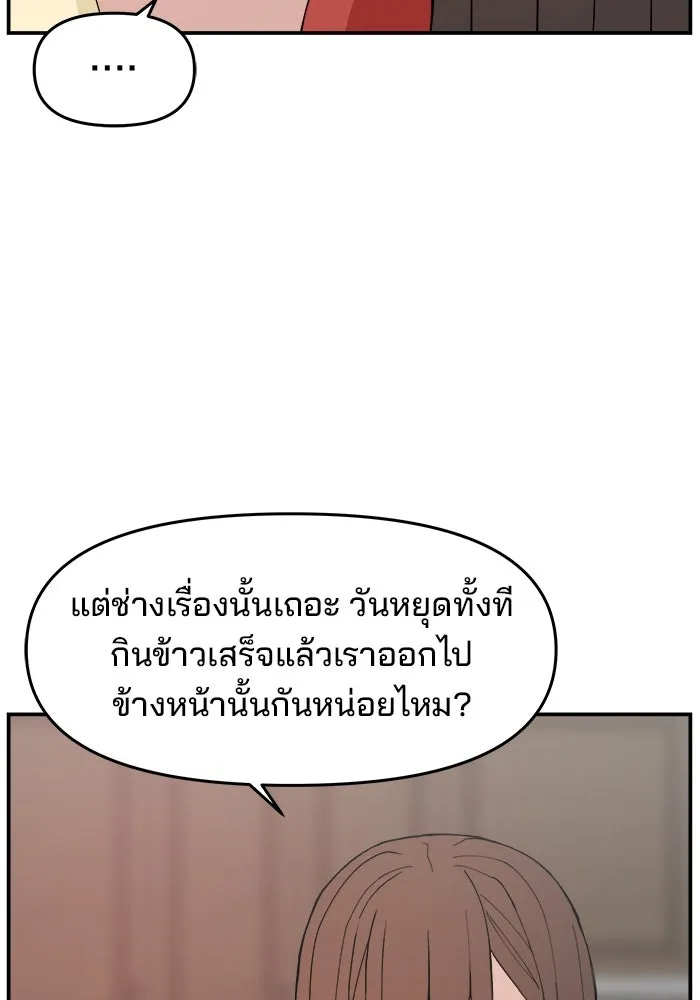 ห้องเรียนสาวแสบ ตอนที่ 97 (ตอนจบ) รูปที่ 100