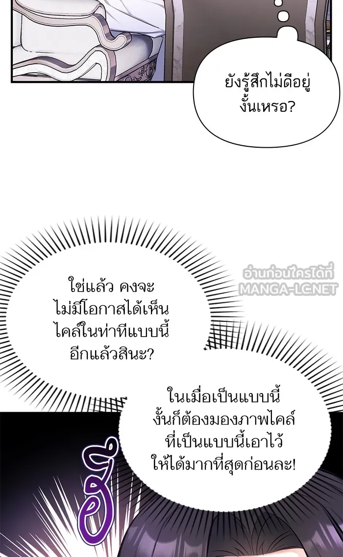 แด่ตัวละครโปรดที่ถูกทิ้ง ตอนที่ 28 รูปที่ 24