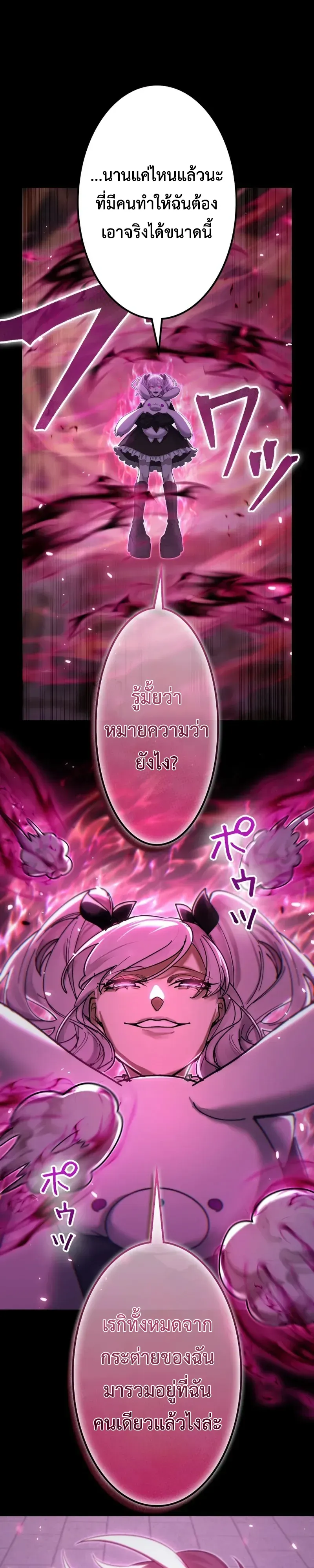 The Strongest Sword Saint Reincarnated Into a Prestigious Magic Family น_กบ_ญดาบท_แข_งแกร_งท_ส_ดเก_ดใหม_ในตระก_ลเวทมนตร_ช_นส_ง ตอนที่ ตอนที่ 18 รูปที่ 37