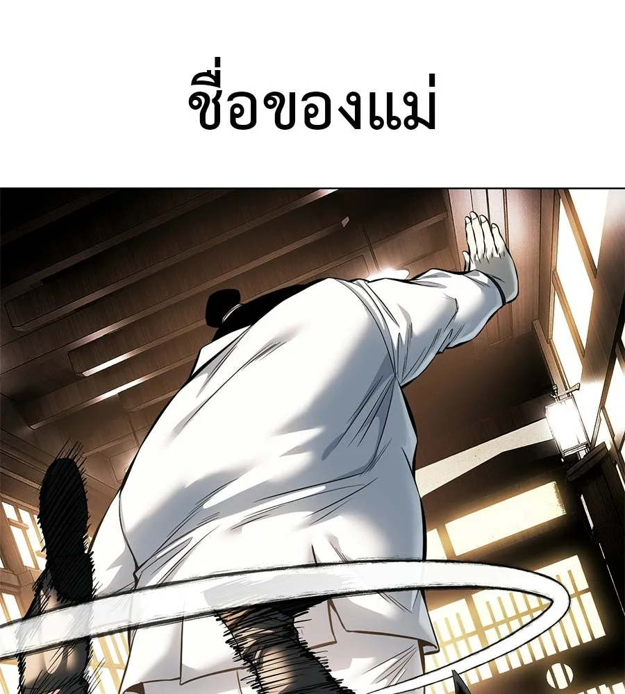 มัจจุราชชุดแดง ตอนที่ 58 รูปที่ 161