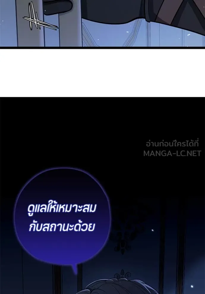 ป๊ะป๋าขา หนูลาแล้ว ตอนที่ 19 รูปที่ 125