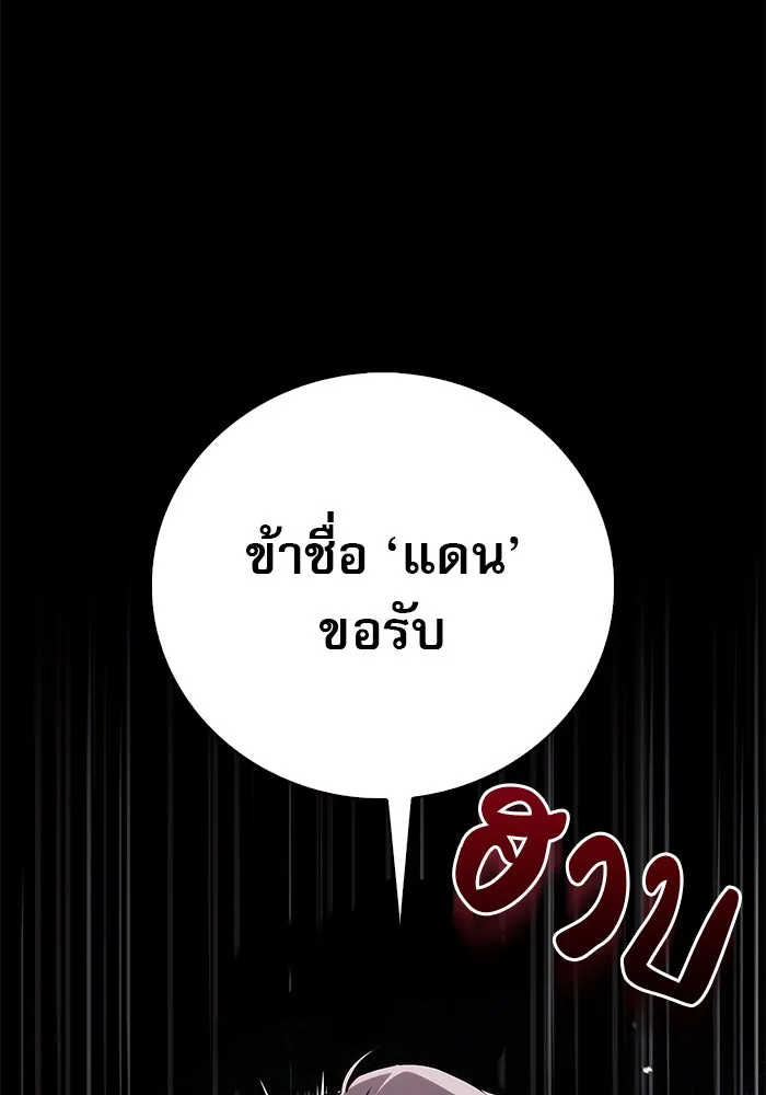 ผมไม่ได้เก่งอย่างที่คิด ตอนที่ 30 รูปที่ 175