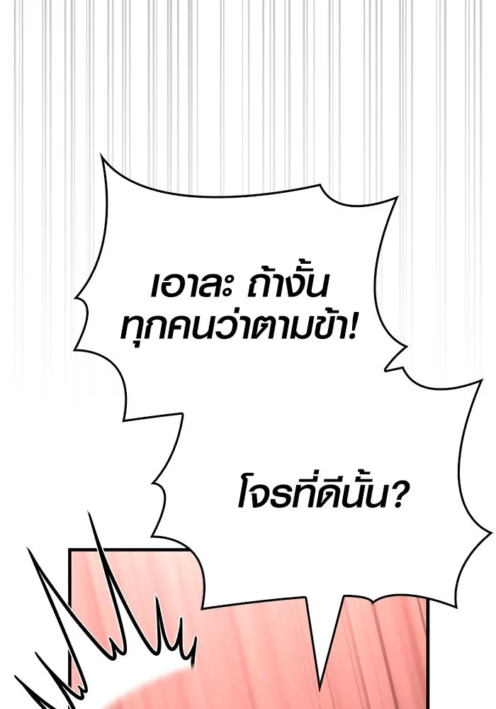 เอาชีวิตรอดในเกมฉบับคนเถื่อน ตอนที่ 103 ราชา รูปที่ 80