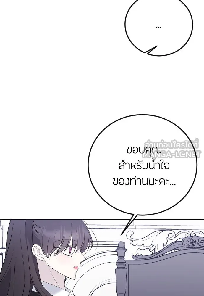 วิธีหนีตายจากนิยายโรคจิต ตอนที่ 23 รูปที่ 30