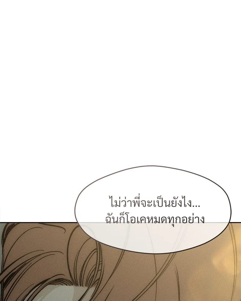 บุปผารุ่มราคะ ตอนที่ 16 รูปที่ 113