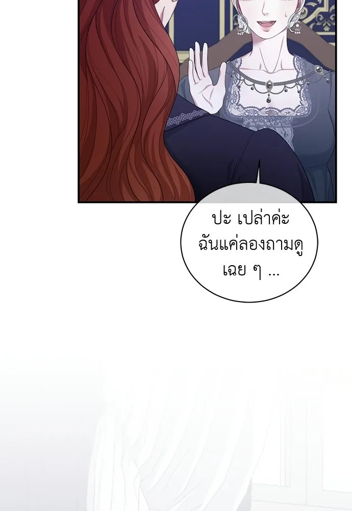 สาวใช้อย่างฉัน ขอเลือกหันหลังให้นาย ตอนที่ 55 รูปที่ 101