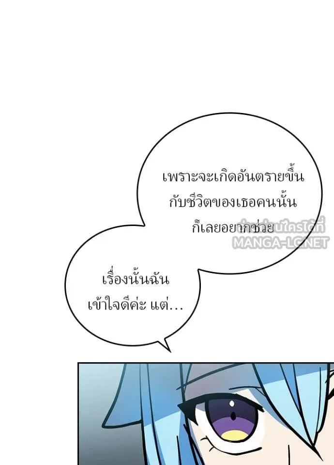 เป้าหมายครั้งที่ 2 ตอนที่ 54 รูปที่ 80