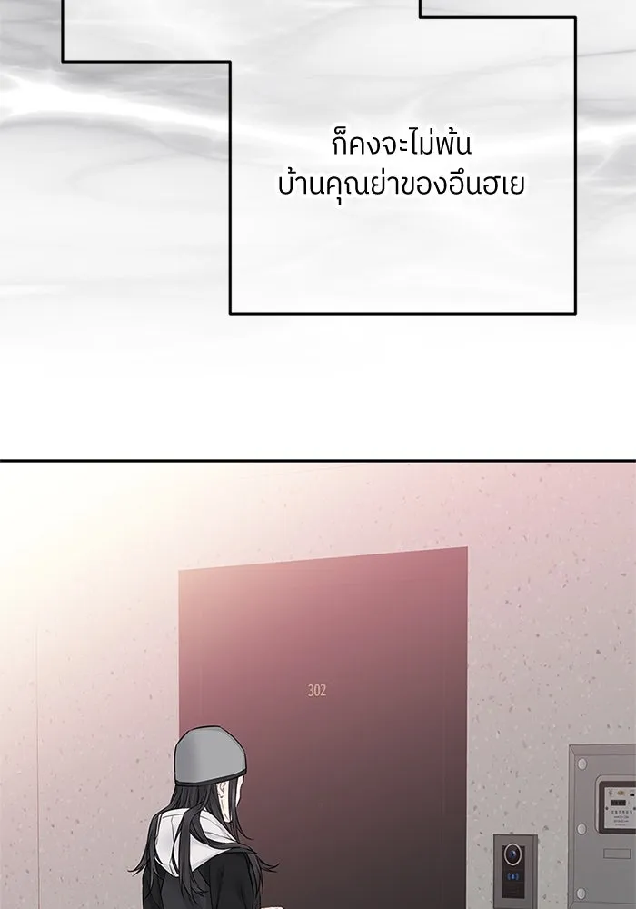 สลับรัก สลับชะตา ตอนที่ 33 รูปที่ 58