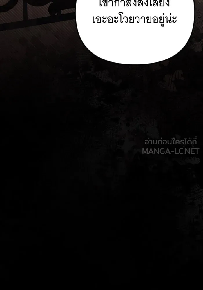 จำเลยหัวใจ ตอนที่ 14 รูปที่ 39