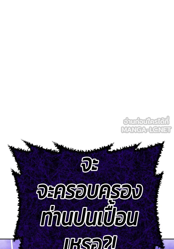 +99 ท่อนไม้พร้อมบวก ตอนที่ 17 ผู้เล่นปนเปื้อน vs พีซ (6) รูปที่ 477