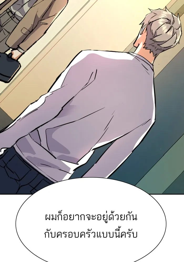 พี่ชายสายบอดี้การ์ด ตอนที่ 121 รูปที่ 107
