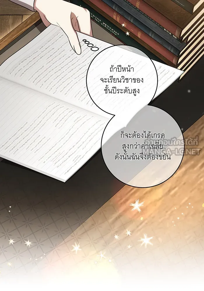 ทุกอย่างที่เสียไป ฉันขอทวงคืน ตอนที่ 40 รูปที่ 9