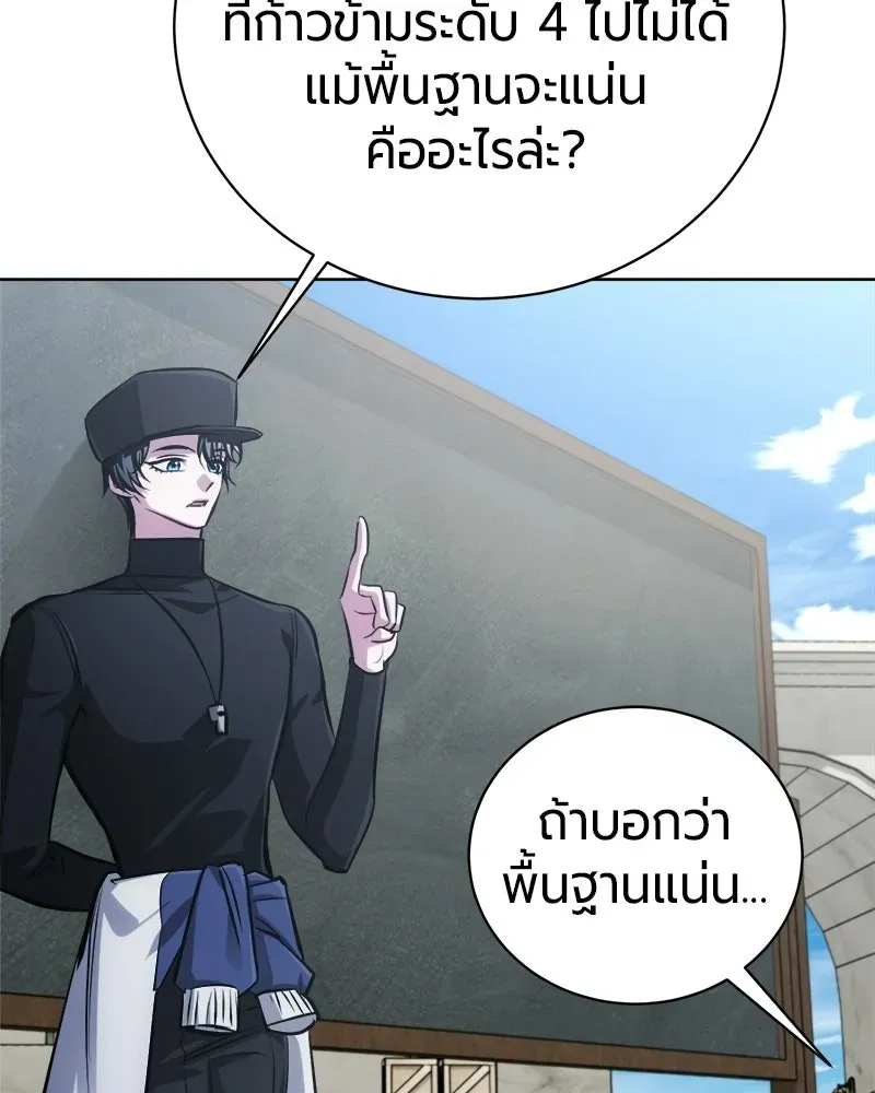 The Magic Tower_s Problem Child ต_วอ_นตรายแห_งหอคอยเวท ตอนที่ ตอนที่ 39 รูปที่ 144