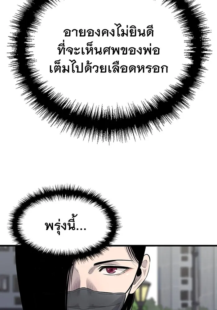 มีนา เกิดมาล่า ตอนที่ 19 รูปที่ 95