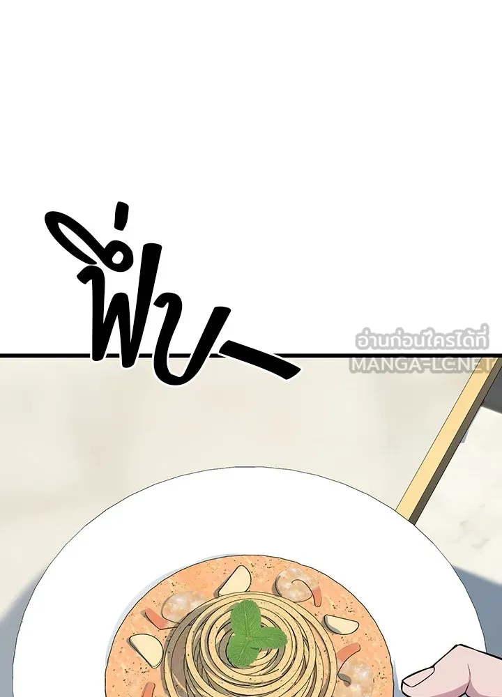 ราชาลานประลอง ตอนที่ 29 รูปที่ 48