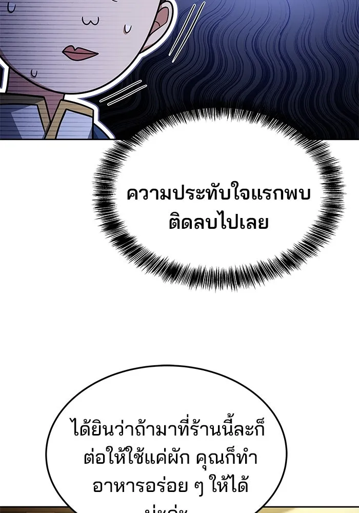 ครัวจอมเวท ตอนที่ 8 รูปที่ 55