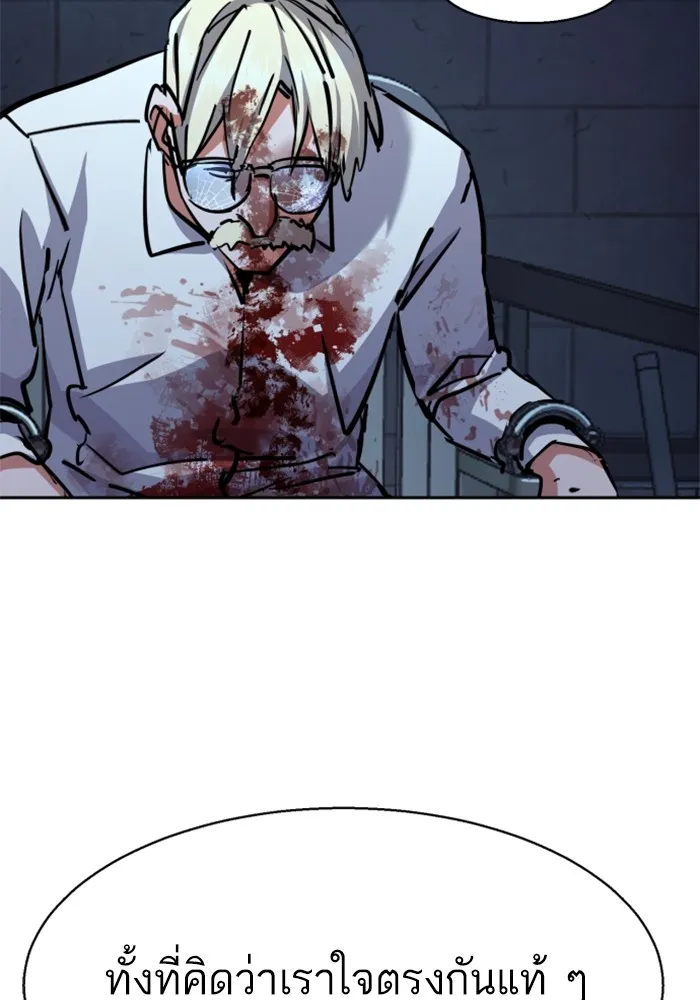 พี่ชายสายบอดี้การ์ด ตอนที่ 216 รูปที่ 19