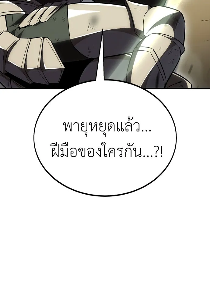 ไอ้เพลเยอร์นั่น ฉันฆ่ามันเอง ตอนที่ 38 รูปที่ 215