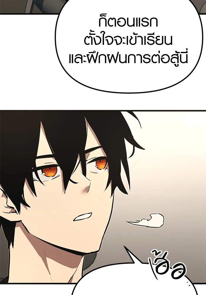 พลิกชะตาคว้าไอเทมระดับเทพ ตอนที่ 4 รูปที่ 103