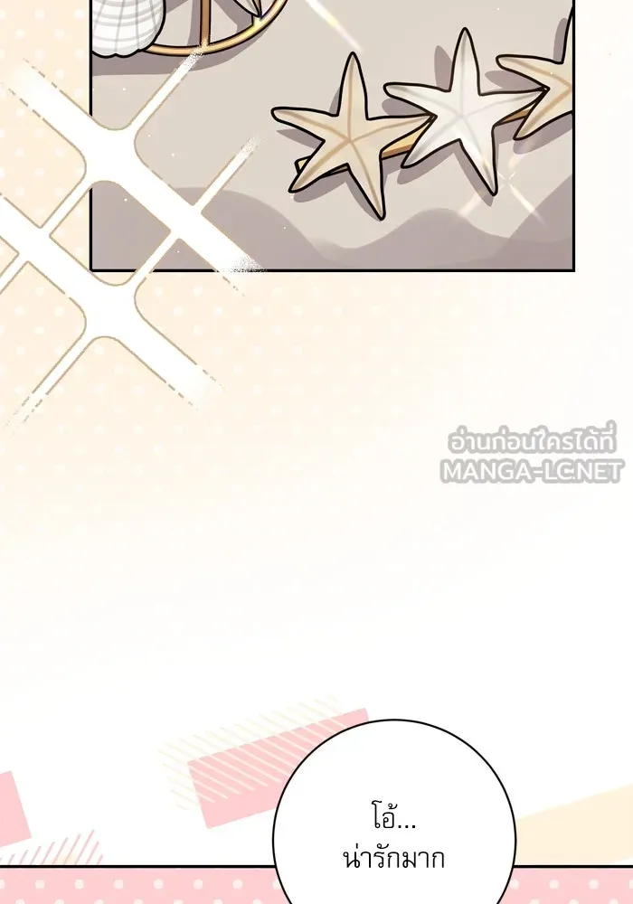 เกิดใหม่คราวนี้ ขอเป็นคนดีดูสักครั้ง ตอนที่ 51 รูปที่ 12
