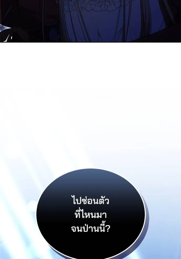 เจ้าสาวอัคนีดำ ตอนที่ 72 รูปที่ 74