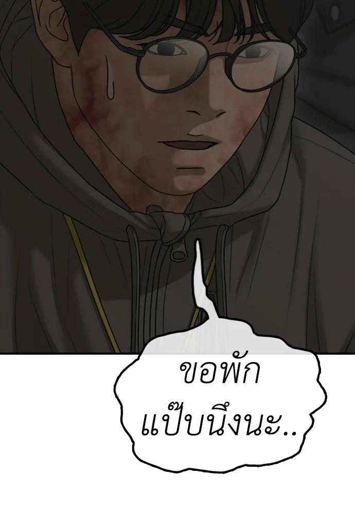 ผู้กล้าฝ่าวันสิ้นโลก ตอนที่ 58 คังฮักชอลหายตัวไป รูปที่ 98