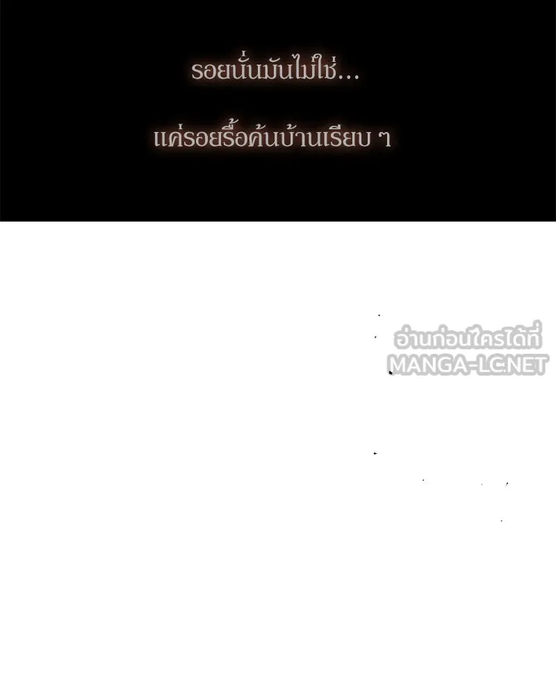 บุปผารุ่มราคะ ตอนที่ 58 รูปที่ 42