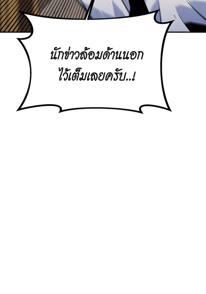 แยกร่าง ล่าอัตโนมัติ ตอนที่ 106 รูปที่ 41