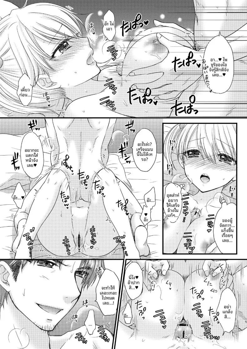 Doujin-Lc- อ่าน โดจิน มังฮวา เกาหลี ญี่ปุ่น จีน แปลไทย ใกล้เคียงรักแท้ (Ozaki Miray) ตอนที่ 1 2 3 4 5 6 7 8 9 10 11 12 13 14 ฟรี ไม่มีโฆษณา อ่าน โดจิน Manhwa เกาหลี ญี่ปุ่น จีน เรามีครบ คัดมาให้เน้นๆ โดจิน 18+ รับประกันความฟินโดย  Doujin Lc