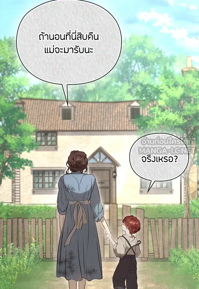 ลูกสาวตัวปลอมของท่านดยุก ตอนที่ 17 รูปที่ 78