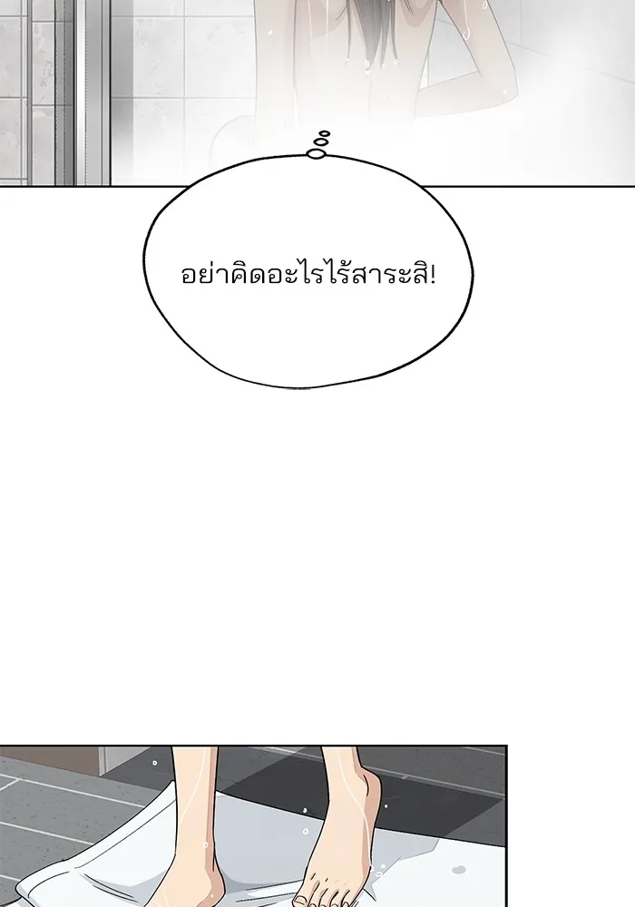 ความรักของอิซอบ ตอนที่ 64 รูปที่ 73