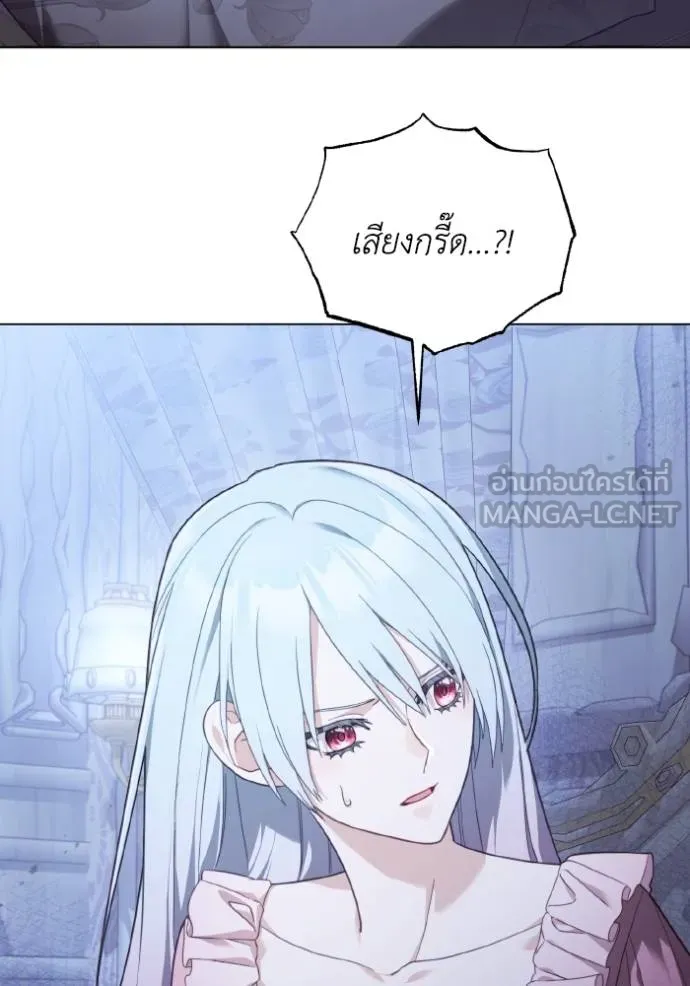 ราชินีจอมมาร ตอนที่ 26 รูปที่ 90