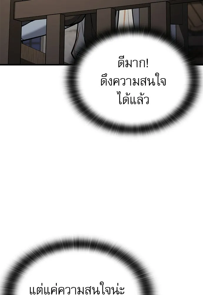 นักล่าฆ่าเพื่อรอด ตอนที่ 7 รูปที่ 154