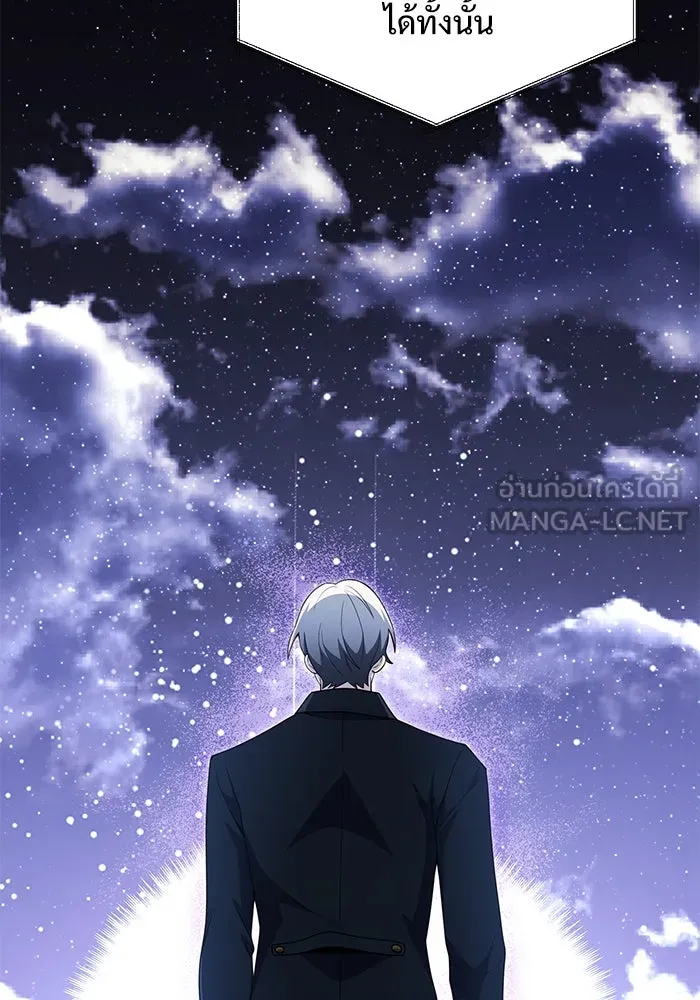 อัศวินดำล่าท้าเวลา ตอนที่ 47 รูปที่ 15