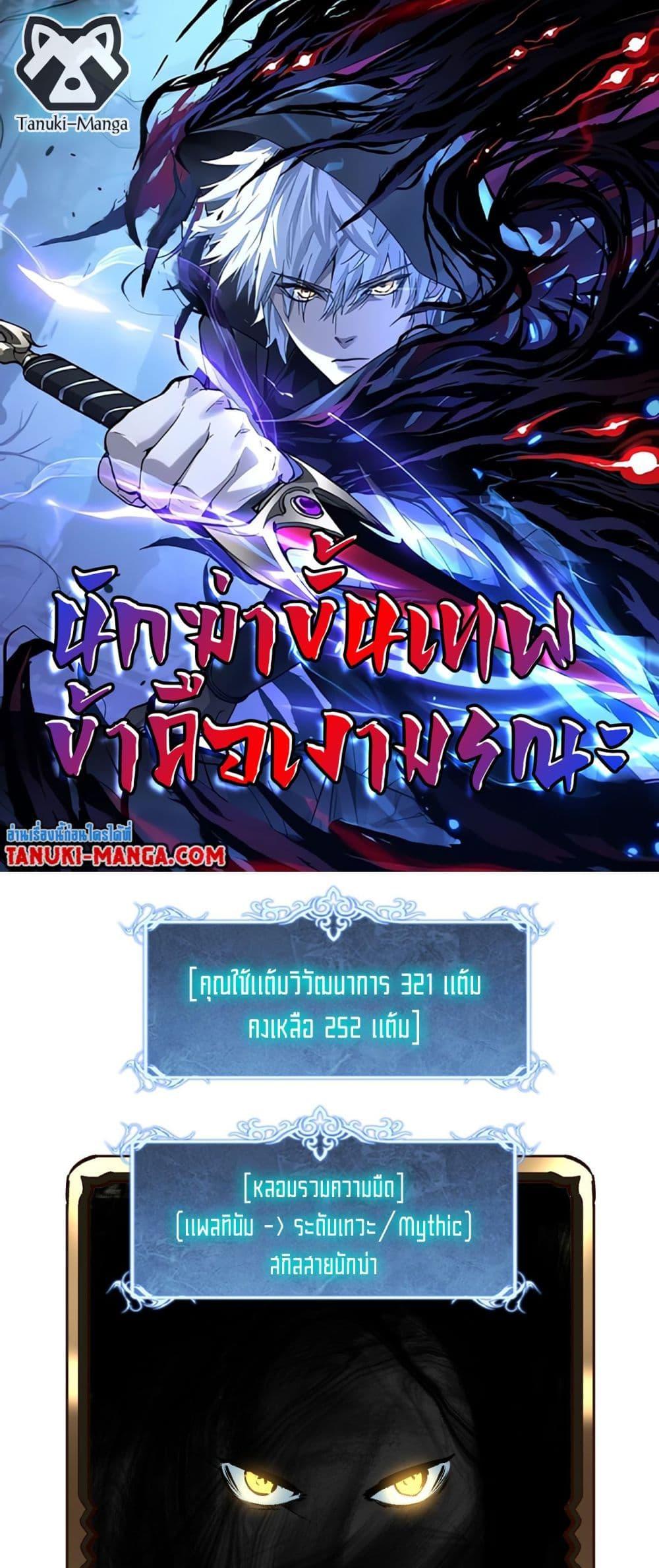 Manga-lc-com อ่านมังงะ อ่านการ์ตูน ออนไลน์ ฟรี God-level Assassin, I’m the Shadow ตอนที่ 1 2 3 4 5 6 7 8 9 10 11 12 13 14 ฟรี ไม่มีโฆษณา Manga-lc - อ่าน มังงะ อ่าน การ์ตูน ออนไลน์ อ่านมังงะ ฟรี