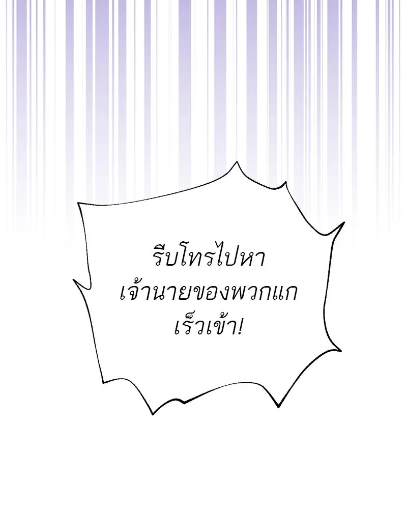 ตำนานเทพธิดาตกสวรรค์ ตอนที่ 13 รูปที่ 79