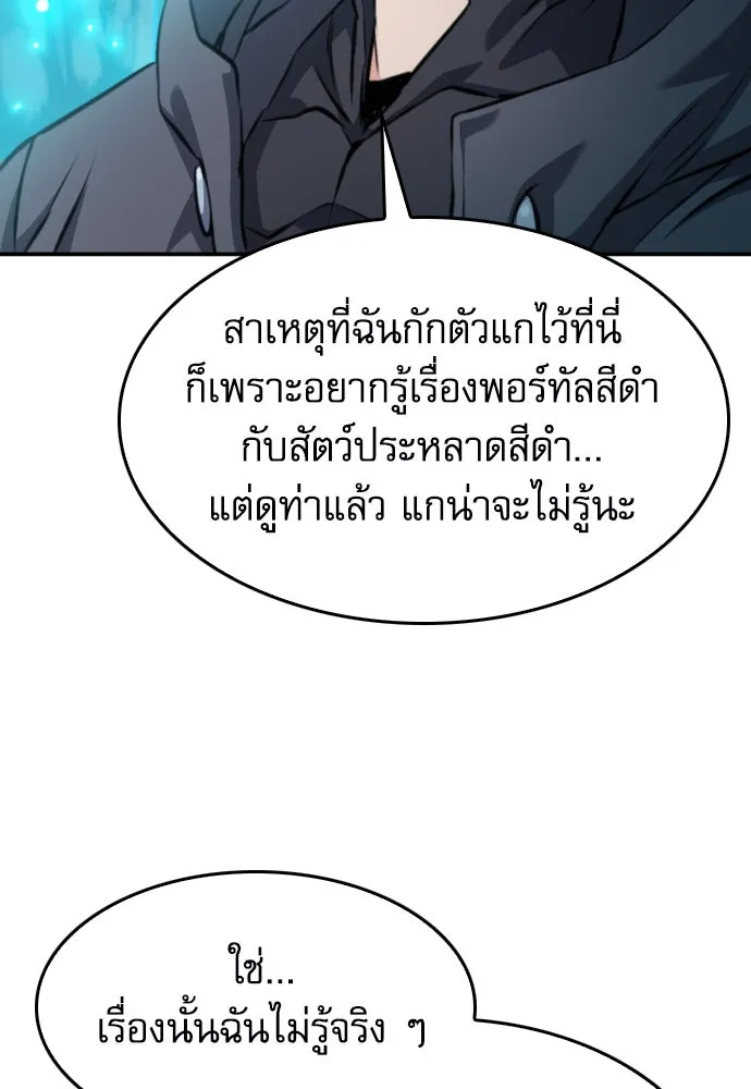 ดรูอิดแห่งสถานีโซล ตอนที่ 173 รูปที่ 73