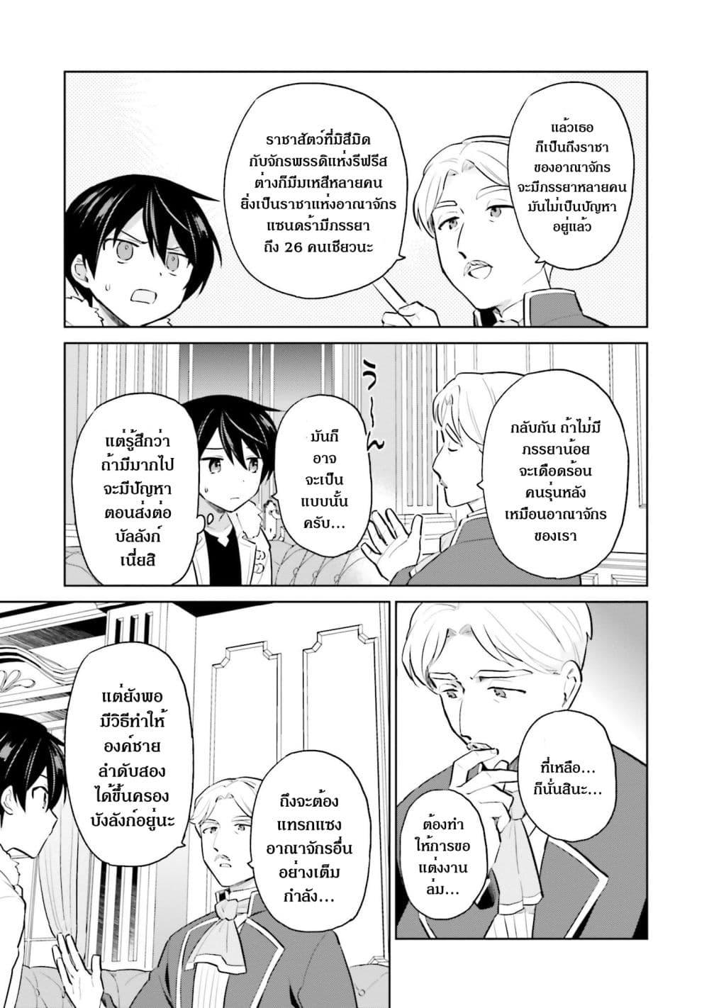 Manga-lc-com อ่านมังงะ อ่านการ์ตูน ออนไลน์ ฟรี In Another World With My Smartphone ไปต่างโลกกับสมาร์ทโฟน ตอนที่ 1 2 3 4 5 6 7 8 9 10 11 12 13 14 ฟรี ไม่มีโฆษณา Manga-lc - อ่าน มังงะ อ่าน การ์ตูน ออนไลน์ อ่านมังงะ ฟรี