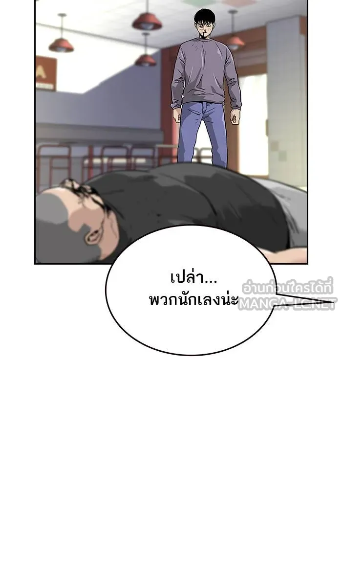 To not die ตอนที่ 11 รูปที่ 30