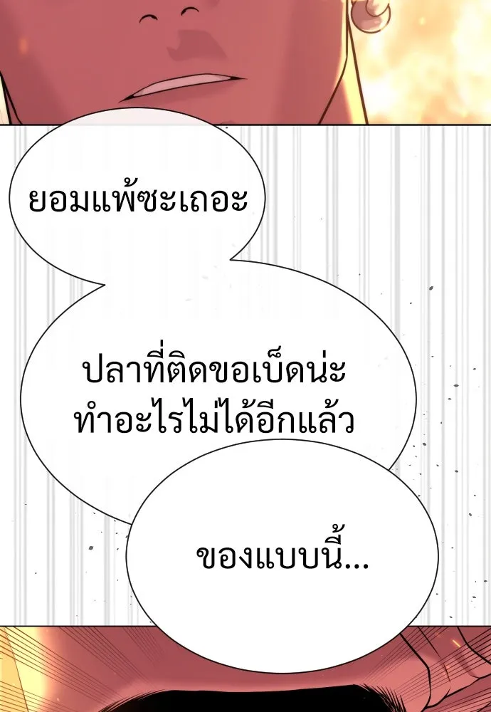 นักฆ่าย้อนวัย ตอนที่ 36 รูปที่ 44