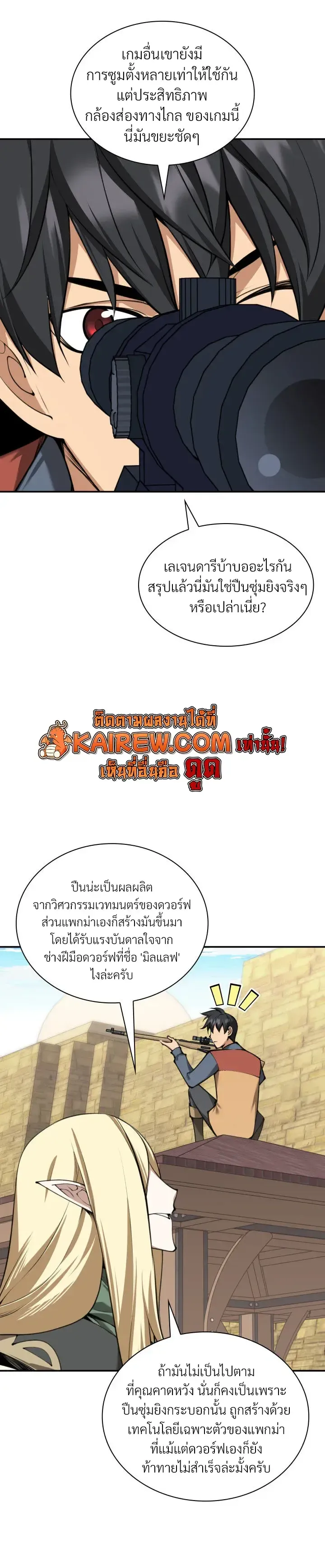 Overgeared จ_าวแห_งย_ทธภ_ณฑ_ ตอนที่ ตอนที่ 326 รูปที่ 2