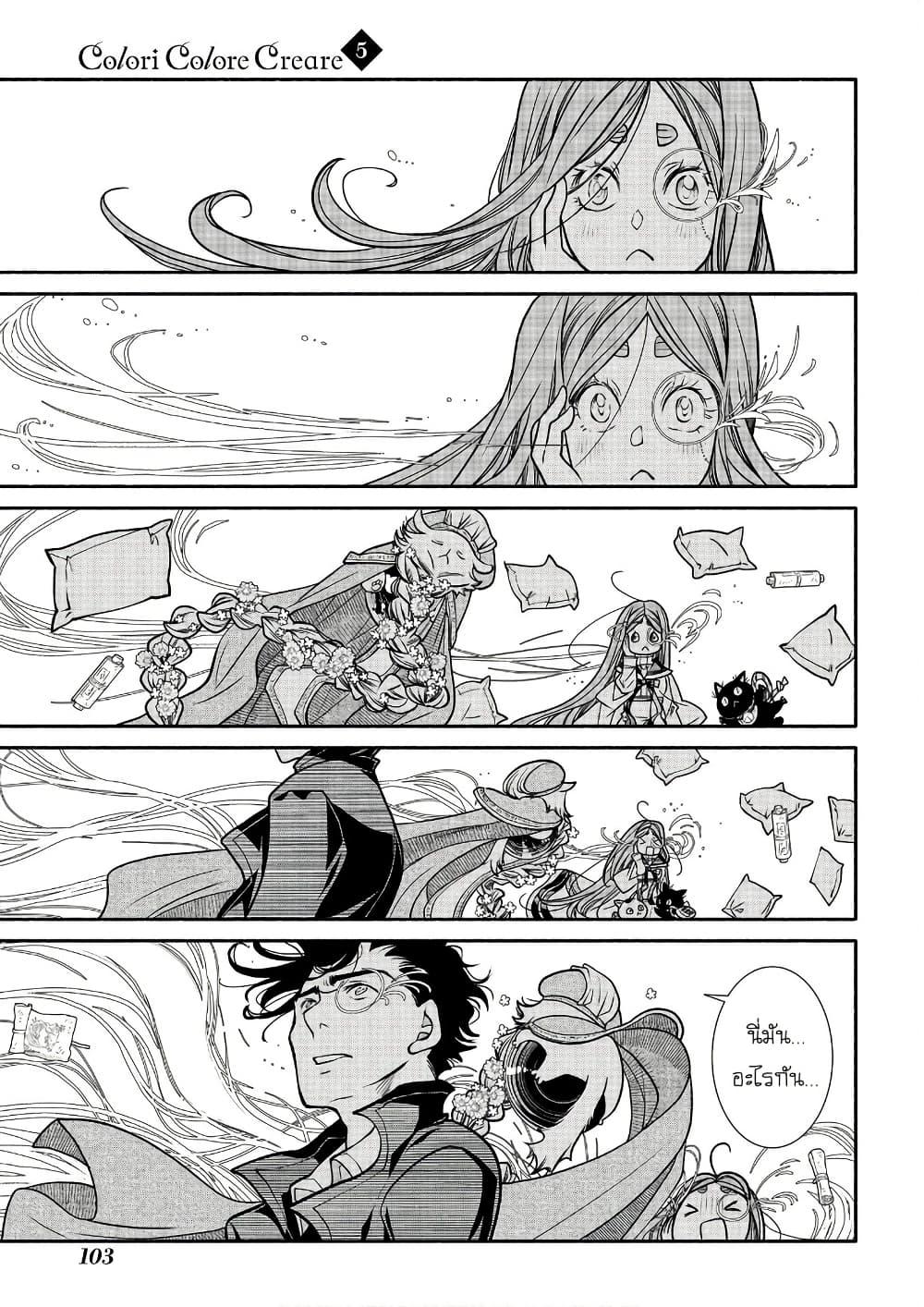 Manga-lc-com อ่านมังงะ อ่านการ์ตูน ออนไลน์ ฟรี Colori Colore Creare ตอนที่ 1 2 3 4 5 6 7 8 9 10 11 12 13 14 ฟรี ไม่มีโฆษณา Manga-lc - อ่าน มังงะ อ่าน การ์ตูน ออนไลน์ อ่านมังงะ ฟรี