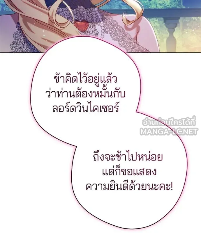 ถ้าเป็นนางร้าย ตอนที่ 19 รูปที่ 18
