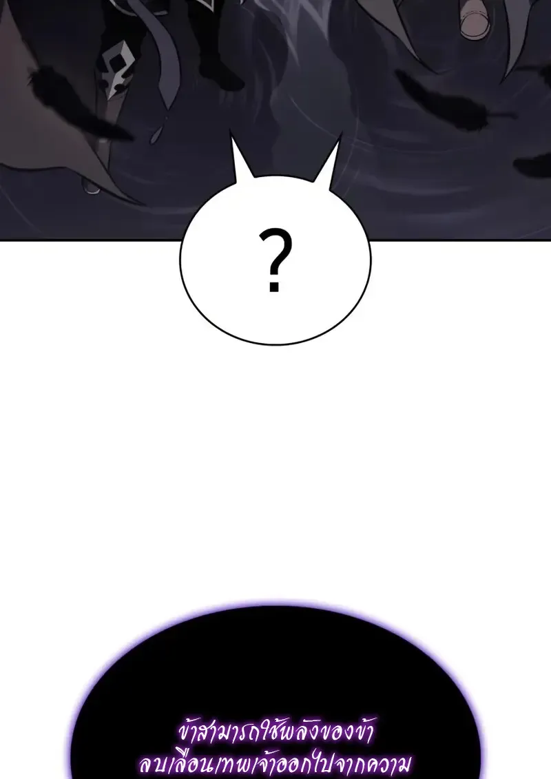 The Regressed Son of a Duke is an Assassin ตอนที่ ตอนที่ 114 รูปที่ 122