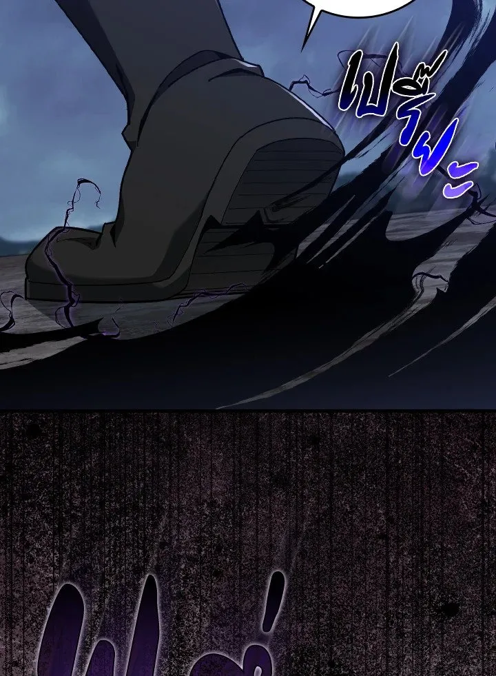 Max Level Player ตอนที่ ตอนที่ 83 รูปที่ 20