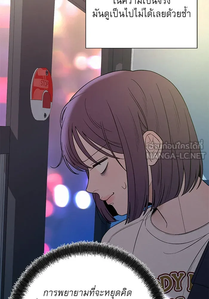 ปฏิบัติการรักวุ่นหัวใจ ตอนที่ 91 รูปที่ 24