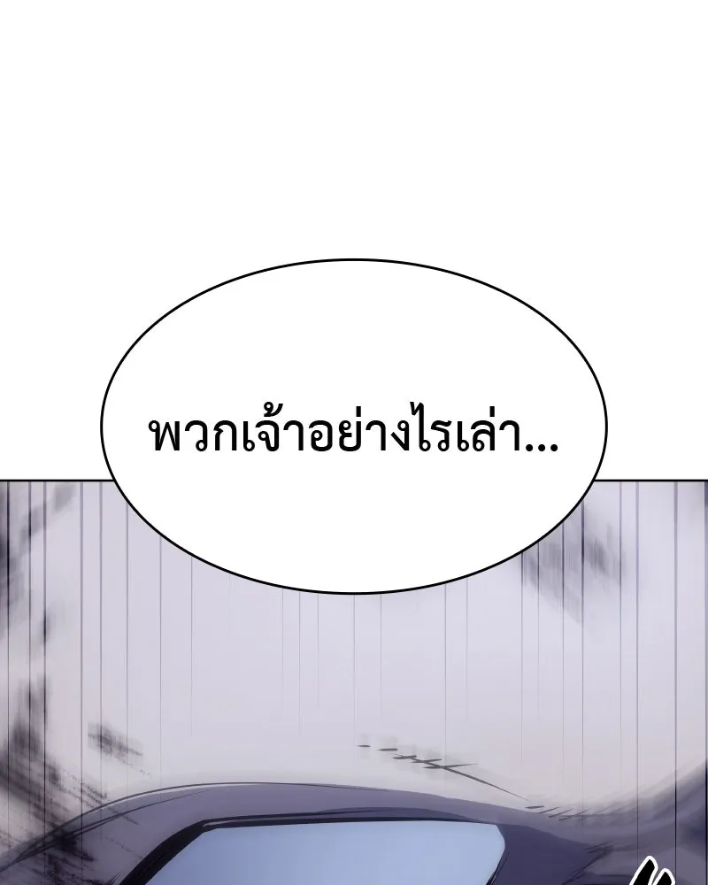 เกิดอีกทีเป็นว่าที่ประมุขลัทธิมาร ตอนที่ 58 รูปที่ 149