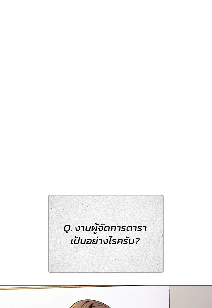 รักผิดแผน ตอนที่ 1 รูปที่ 31