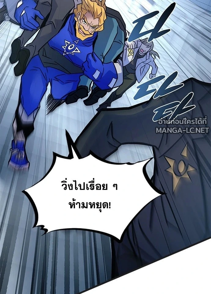 Villain to kill ตอนที่ 239 รูปที่ 54