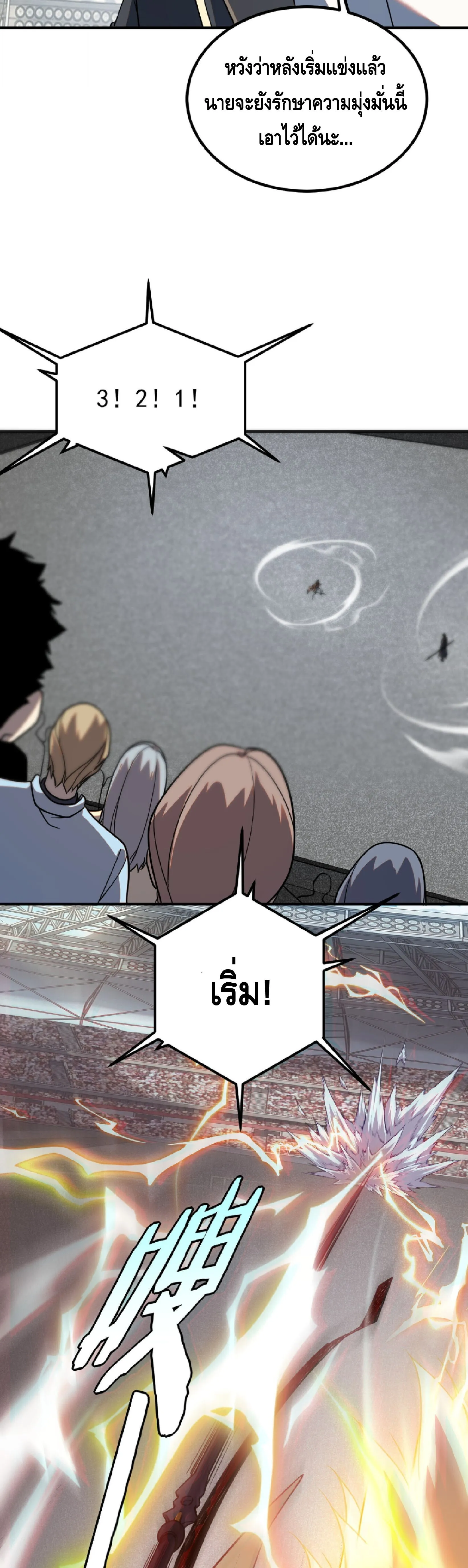 Awakening the Purple Thunder at the Beginning ปล_กอาช_พระด_บ S เทพอ_สน_ม_วงสวรรค_ ตอนที่ ตอนที่ 73 รูปที่ 16